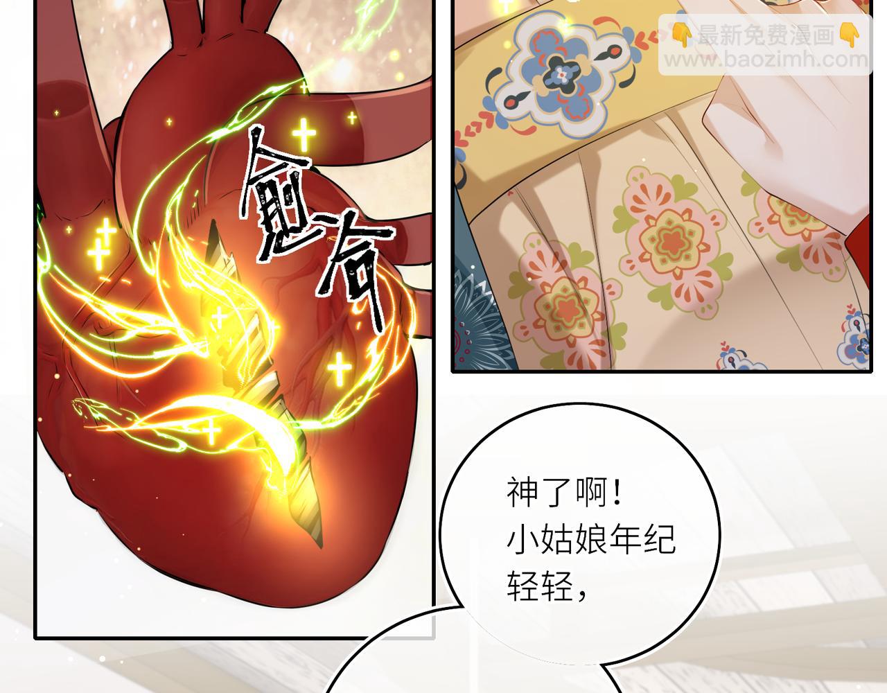 第28话 妙手回春(1/2)-第30话