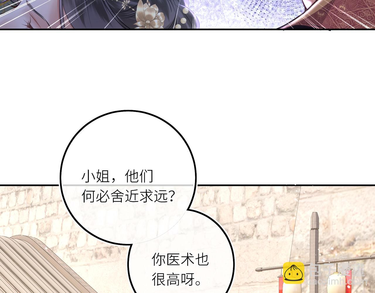 第28话 妙手回春(1/2)-第30话