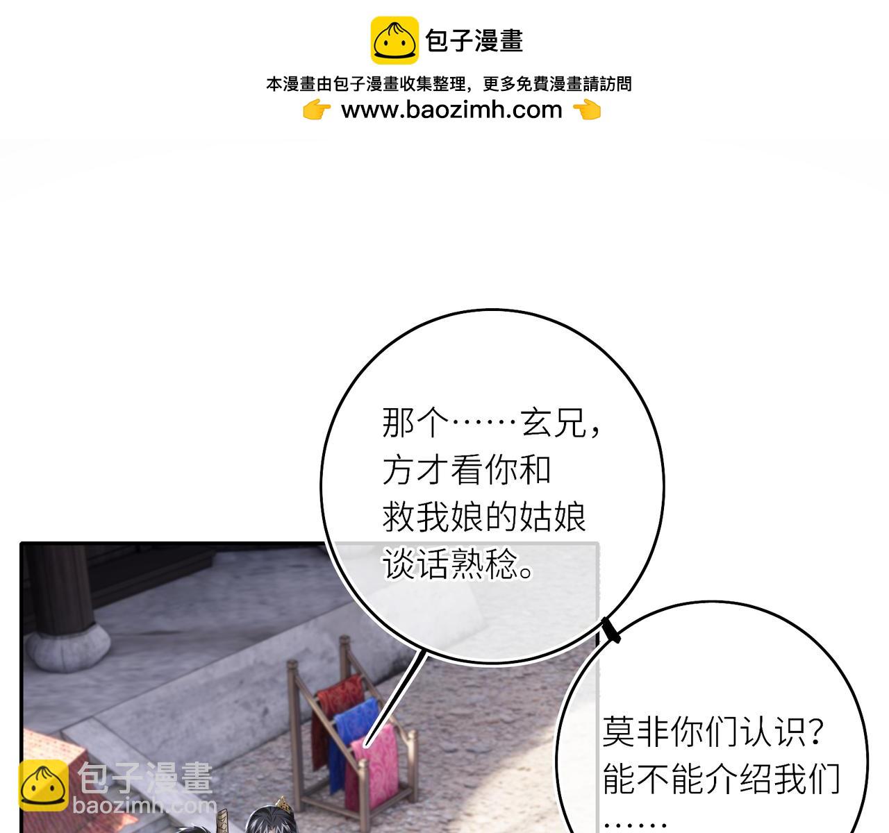 第30话 原来她见到我竟是如此开心(1/2)-第32话