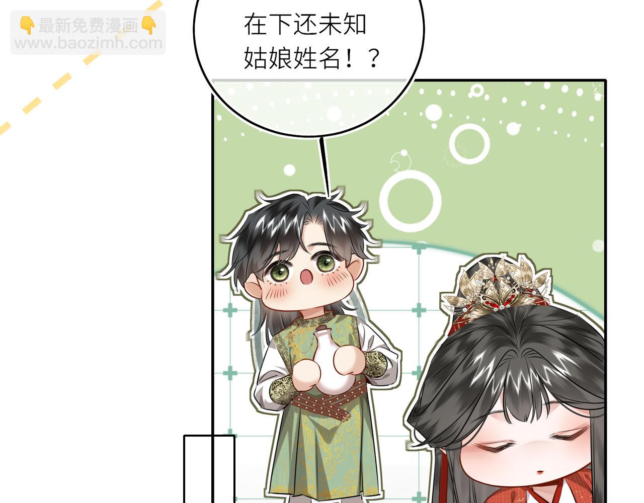 第30话 原来她见到我竟是如此开心(1/2)-第32话