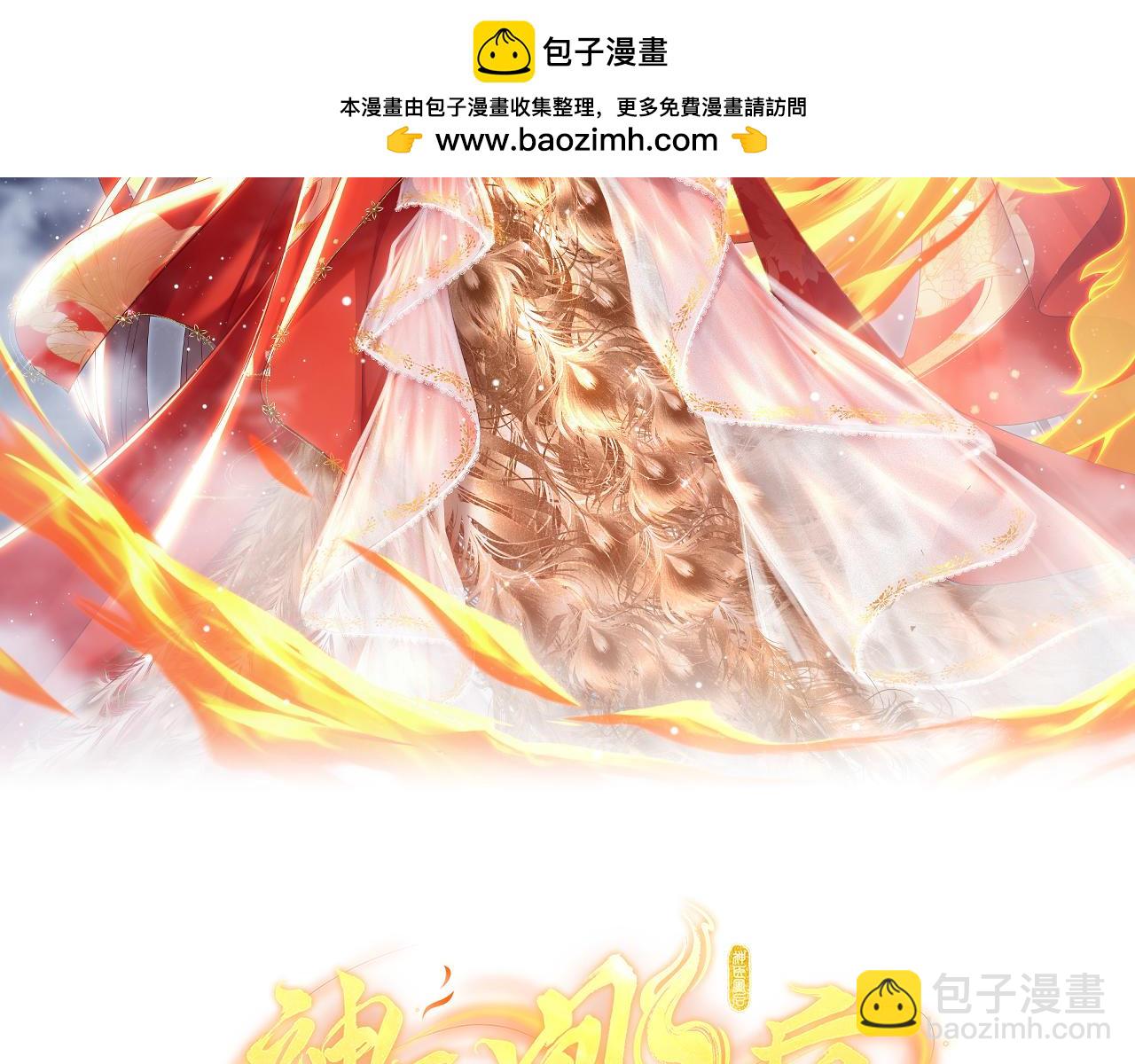 第2话 君临渊登场！(1/3)-第4话