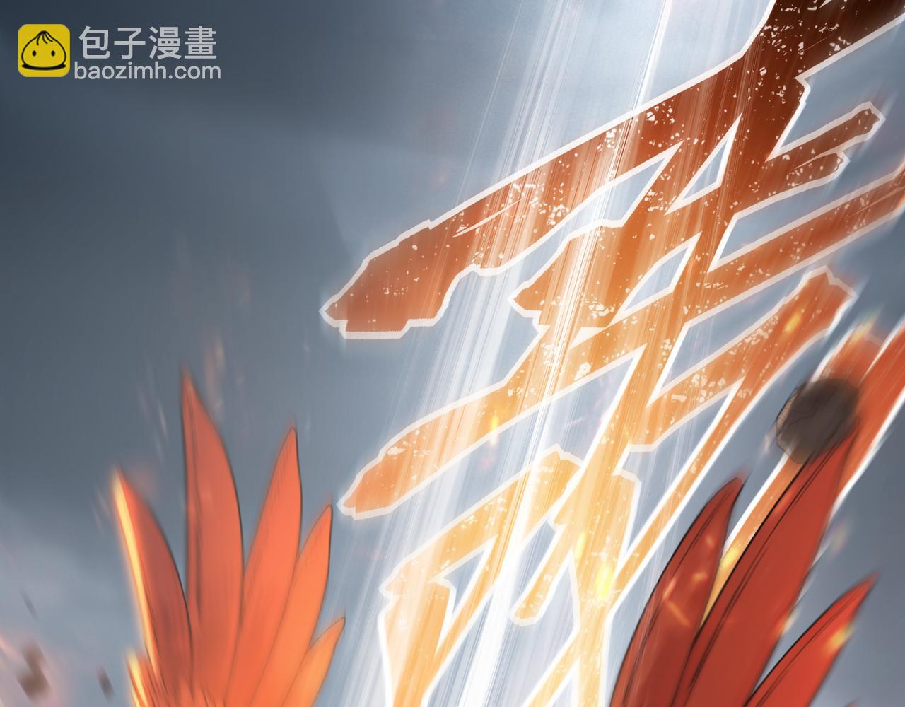 第2话 君临渊登场！(1/3)-第4话