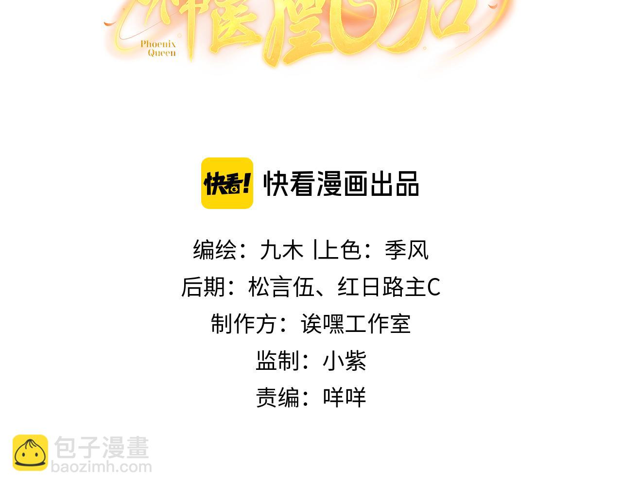 第2话 君临渊登场！(1/3)-第4话