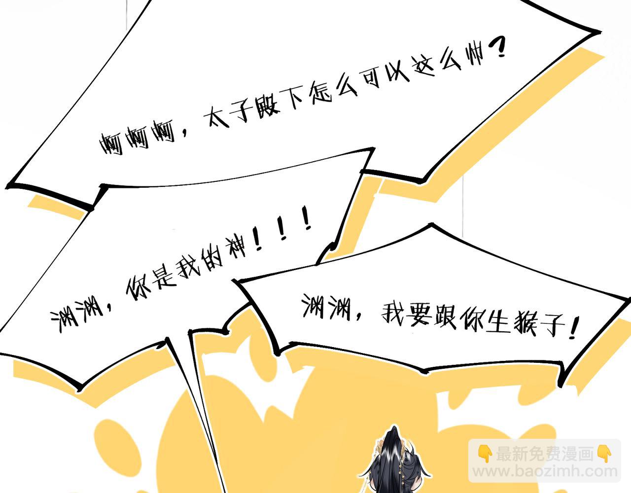 第2话 君临渊登场！(1/3)-第4话