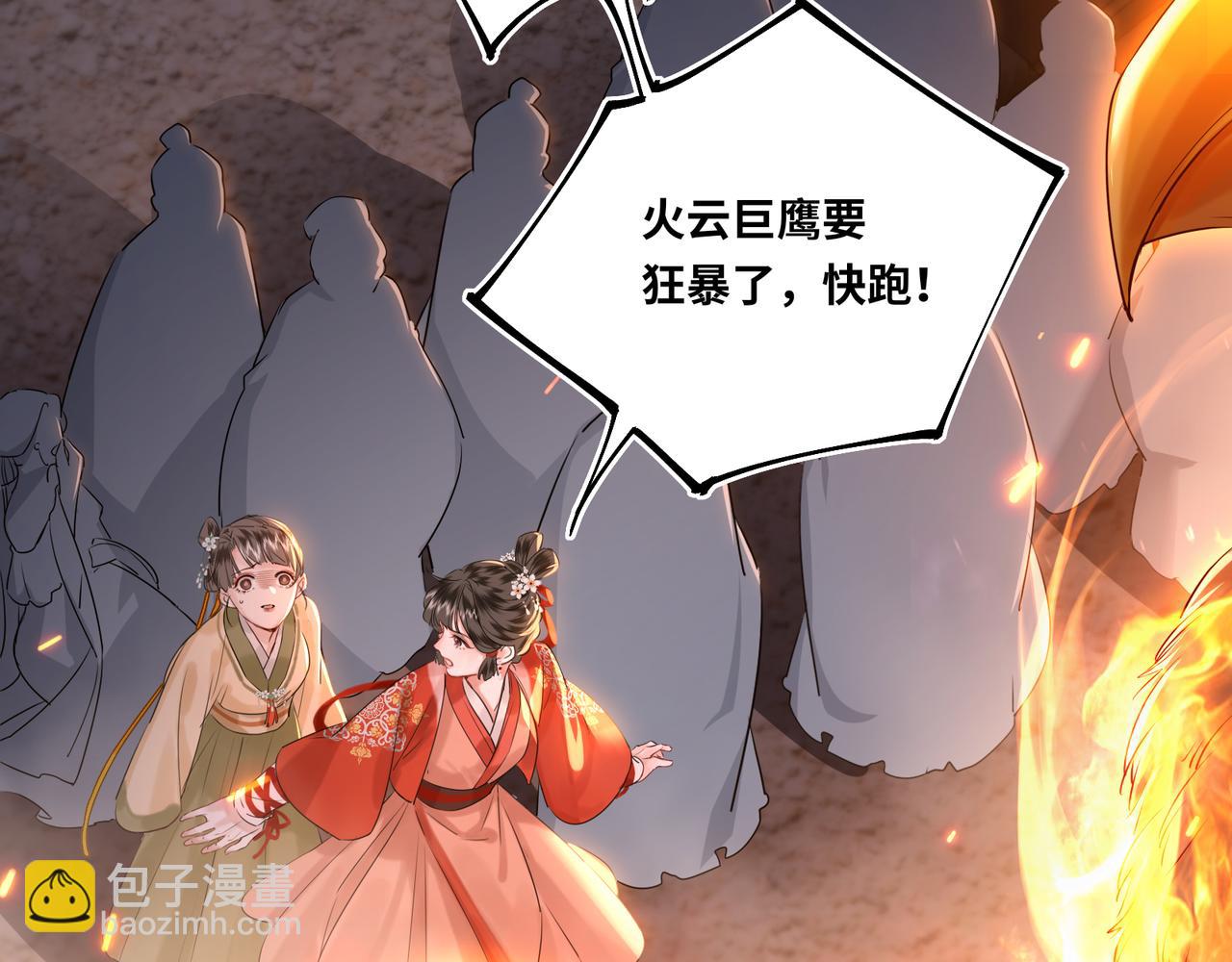 第2话 君临渊登场！(1/3)-第4话