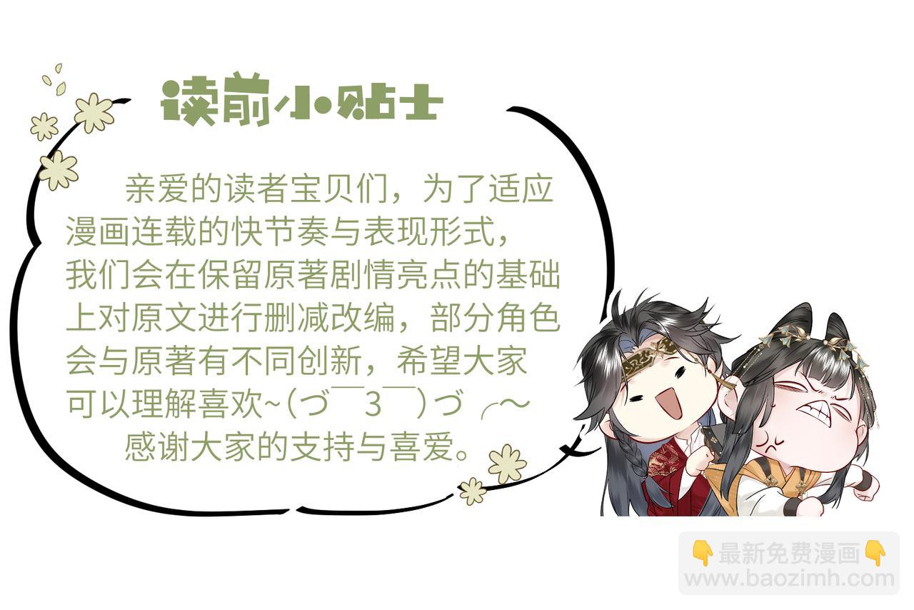 第2话 君临渊登场！(1/3)-第4话