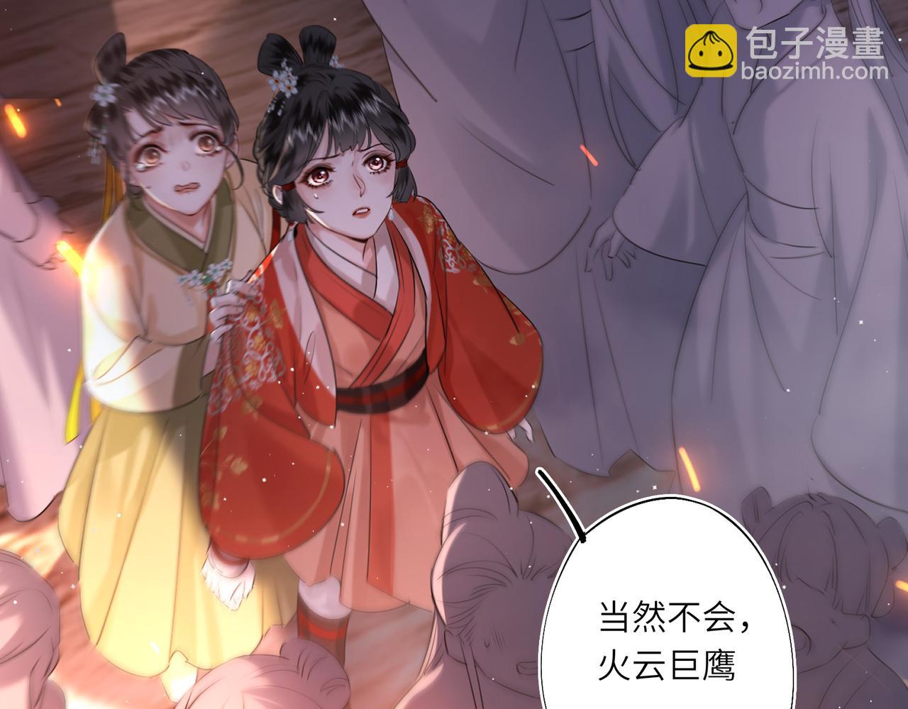 第2话 君临渊登场！(1/3)-第4话