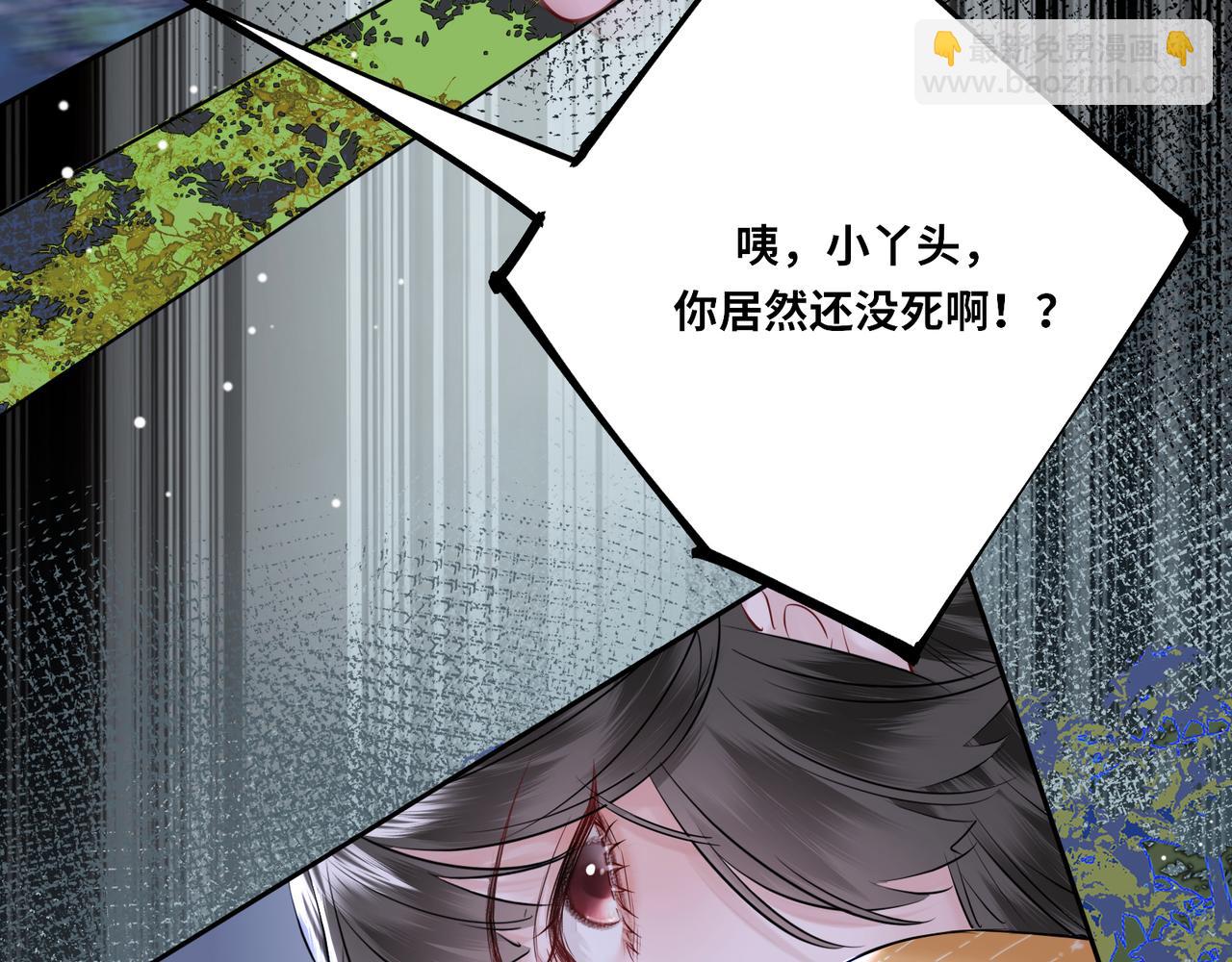 神醫凰後 - 第4話 成功混入小隊(1/3) - 6