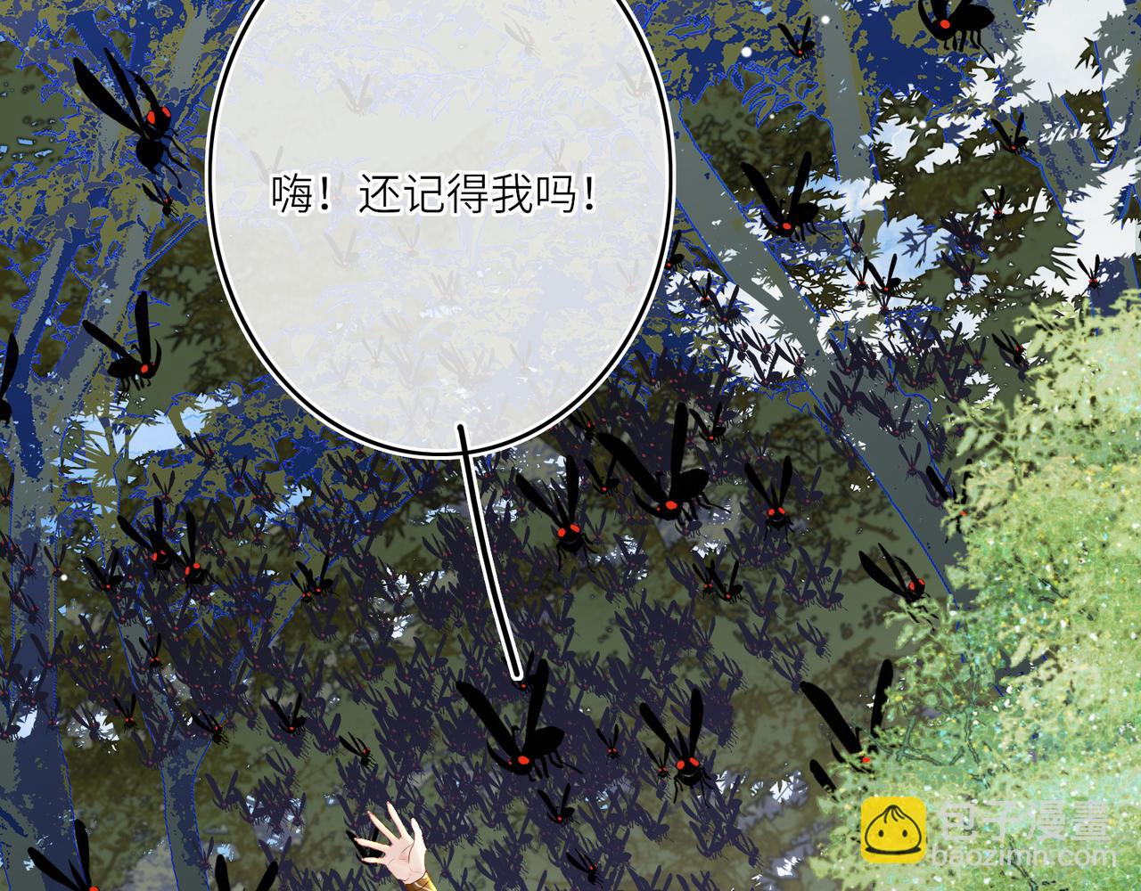 神醫凰後 - 第4話 成功混入小隊(1/3) - 8