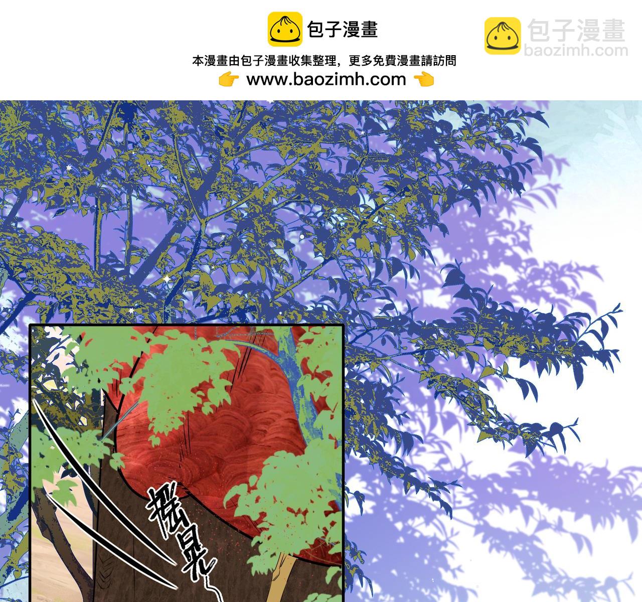 神醫凰後 - 第4話 成功混入小隊(1/3) - 2