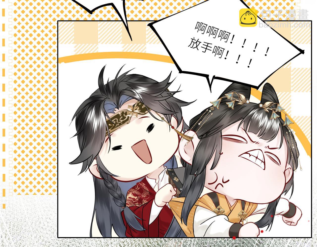 神醫凰後 - 第4話 成功混入小隊(1/3) - 5