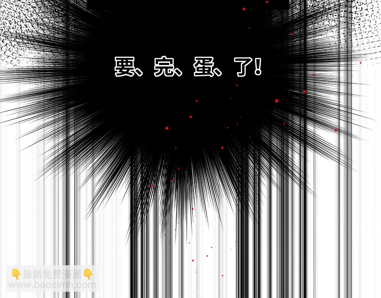 神醫凰後 - 第4話 成功混入小隊(1/3) - 1