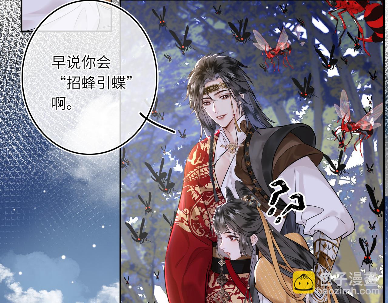 神醫凰後 - 第4話 成功混入小隊(1/3) - 3