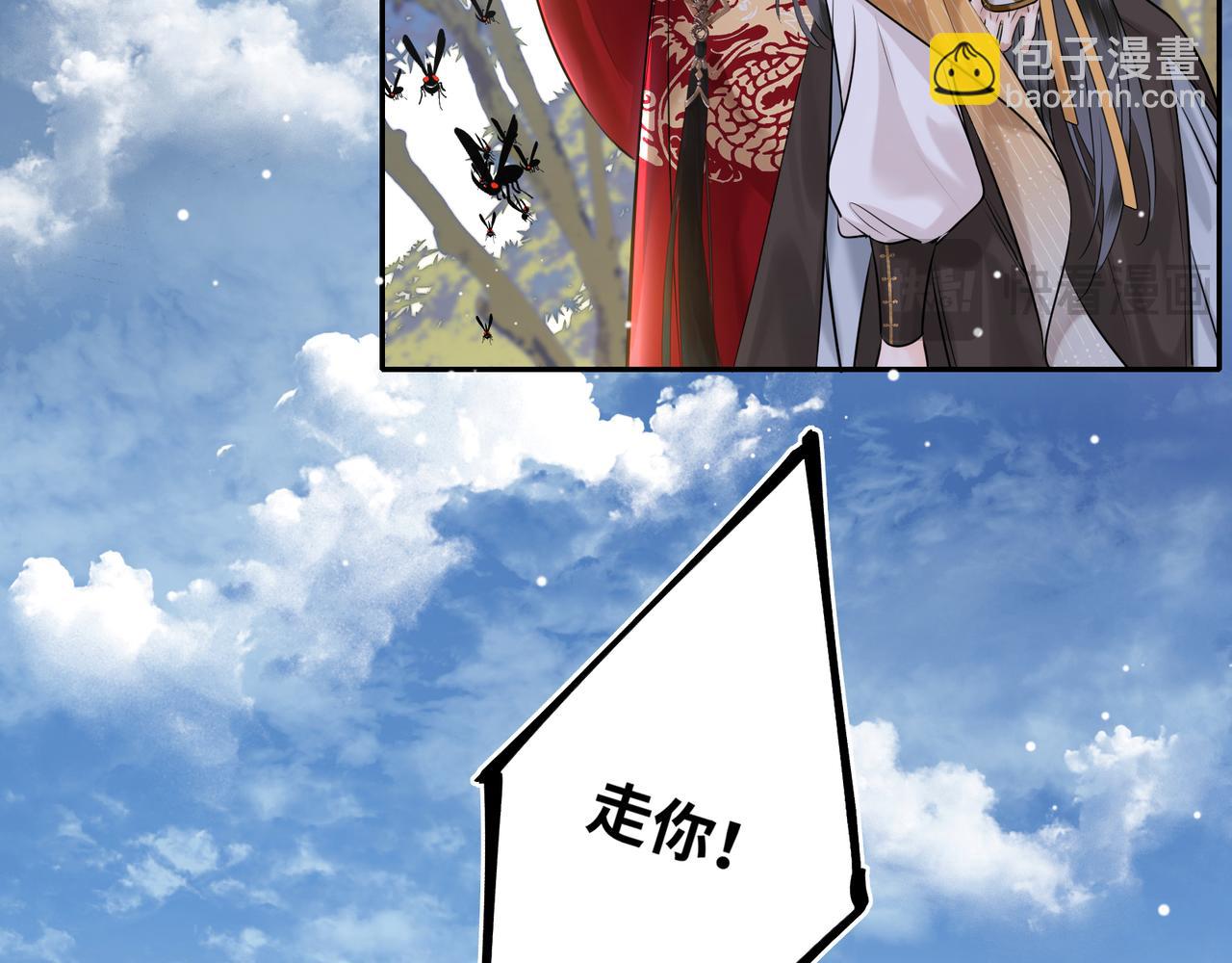 神醫凰後 - 第4話 成功混入小隊(1/3) - 4