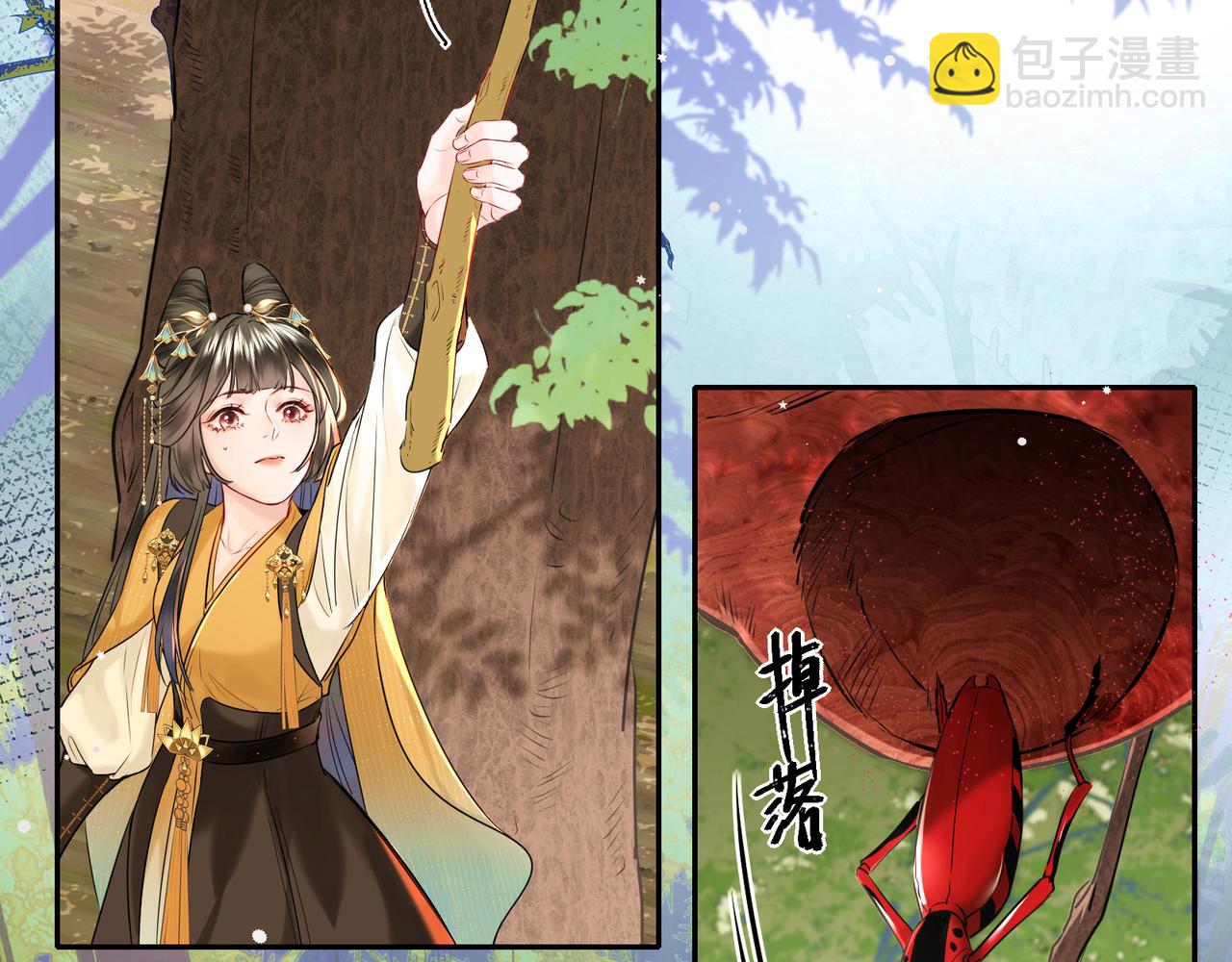 神醫凰後 - 第4話 成功混入小隊(1/3) - 3