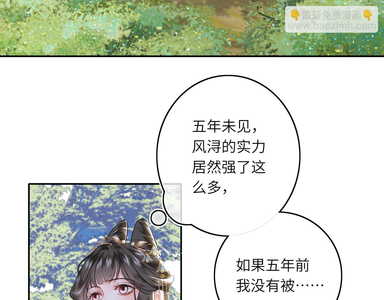 神醫凰後 - 第4話 成功混入小隊(1/3) - 3