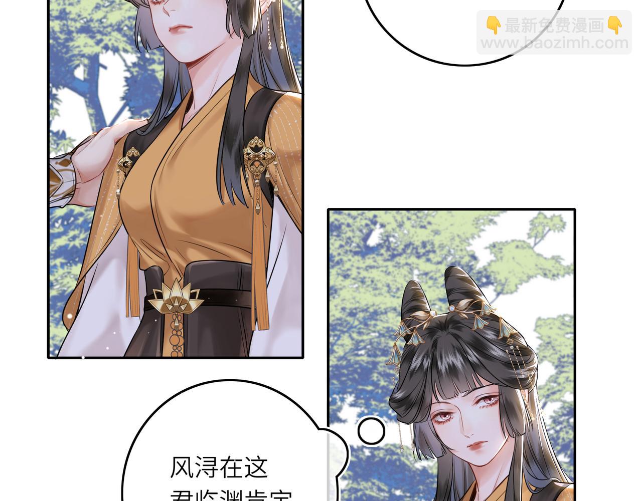 神醫凰後 - 第4話 成功混入小隊(1/3) - 4