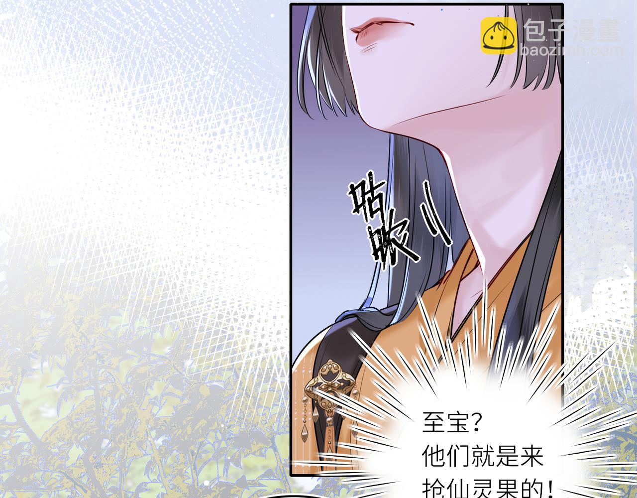 神醫凰後 - 第4話 成功混入小隊(1/3) - 7