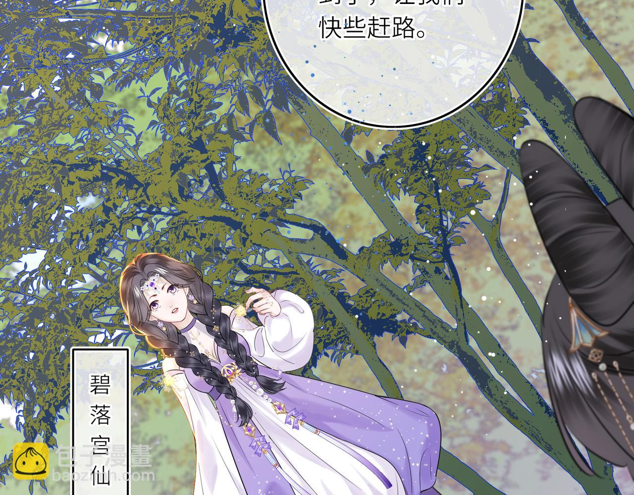 神醫凰後 - 第4話 成功混入小隊(1/3) - 1