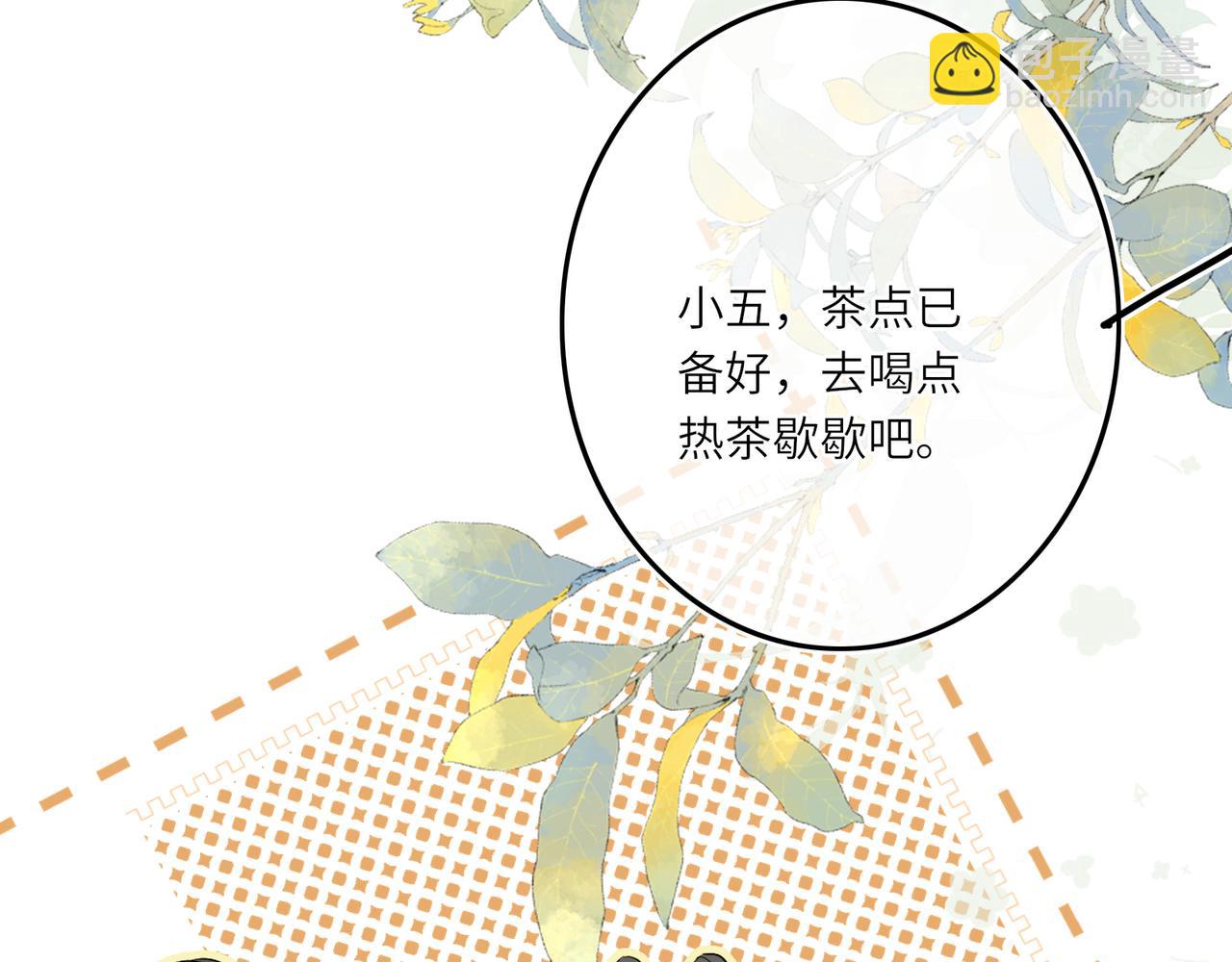 第6话 婚约？(1/3)-第8话