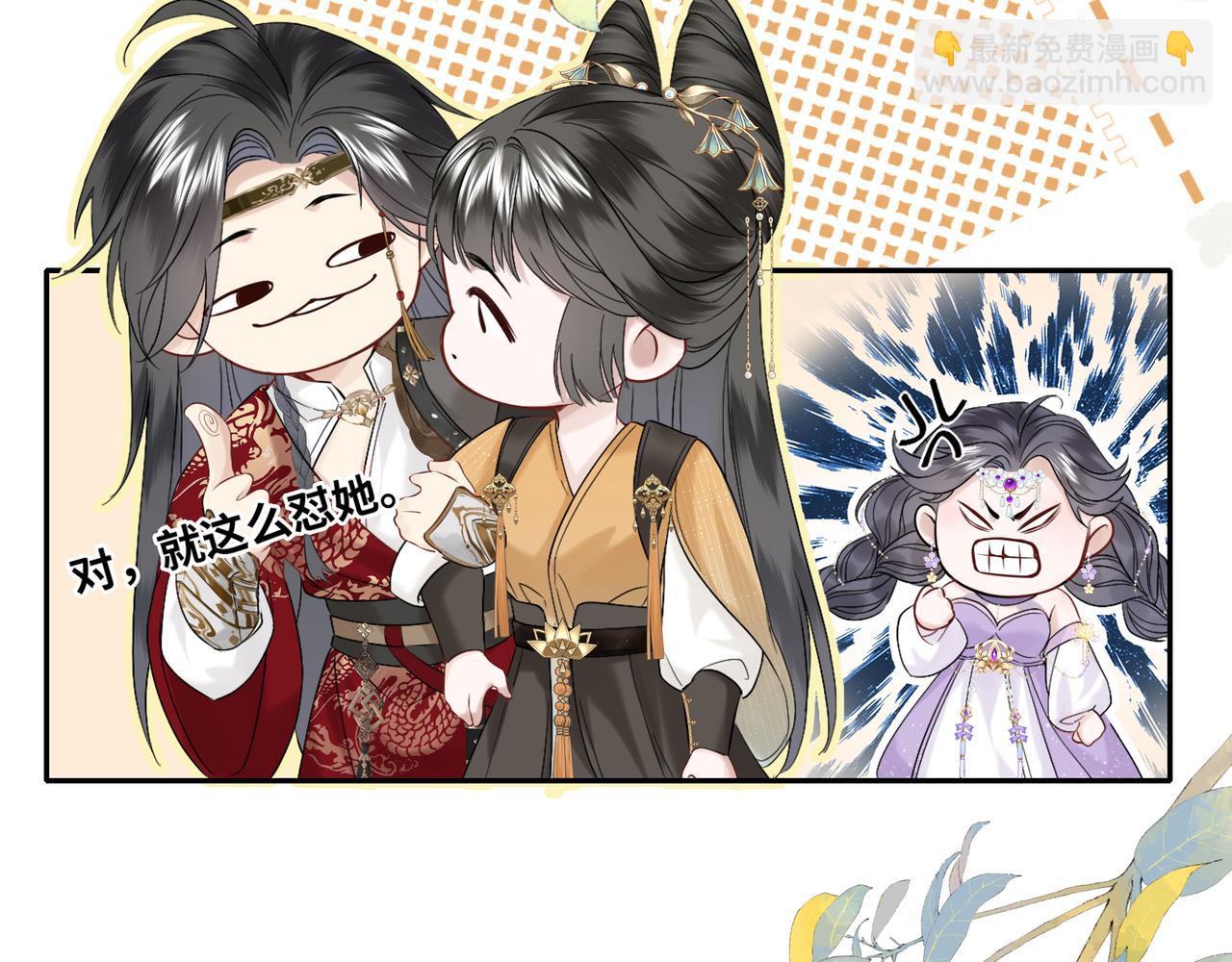 第6话 婚约？(1/3)-第8话