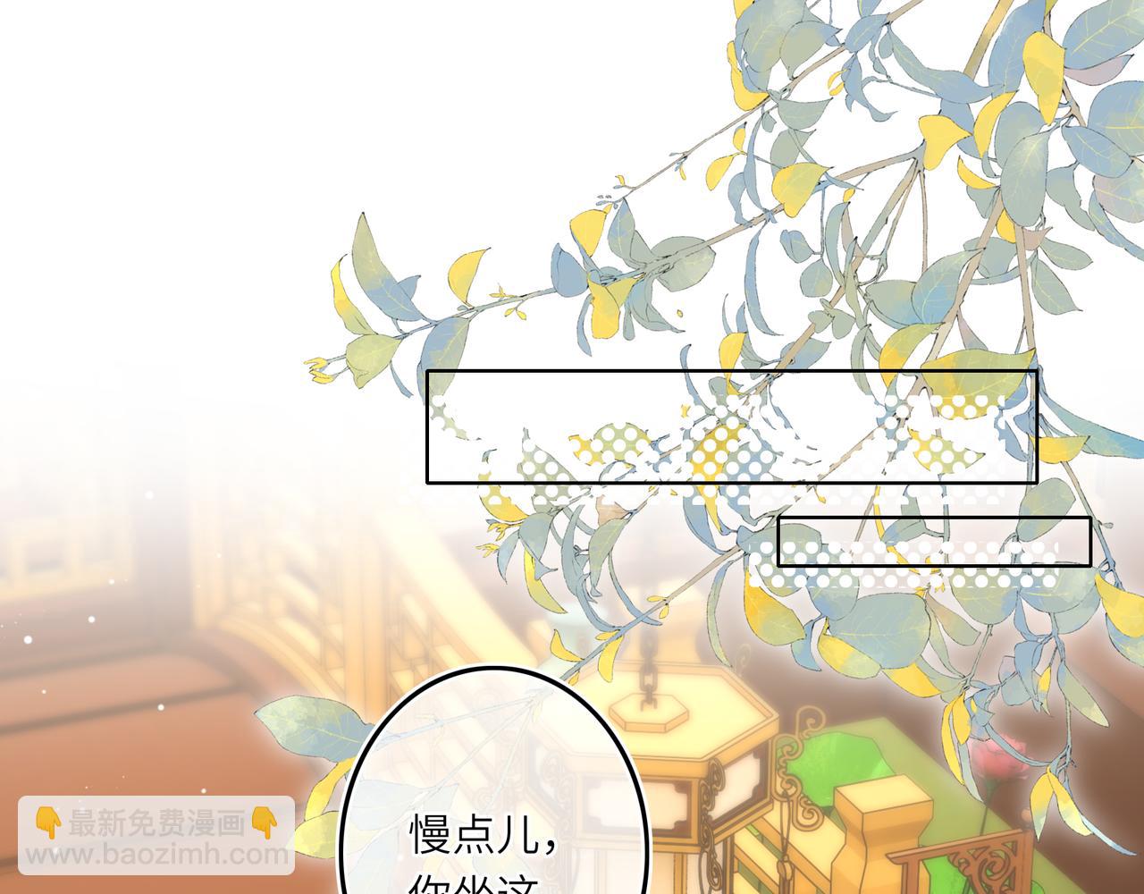 第6话 婚约？(1/3)-第8话