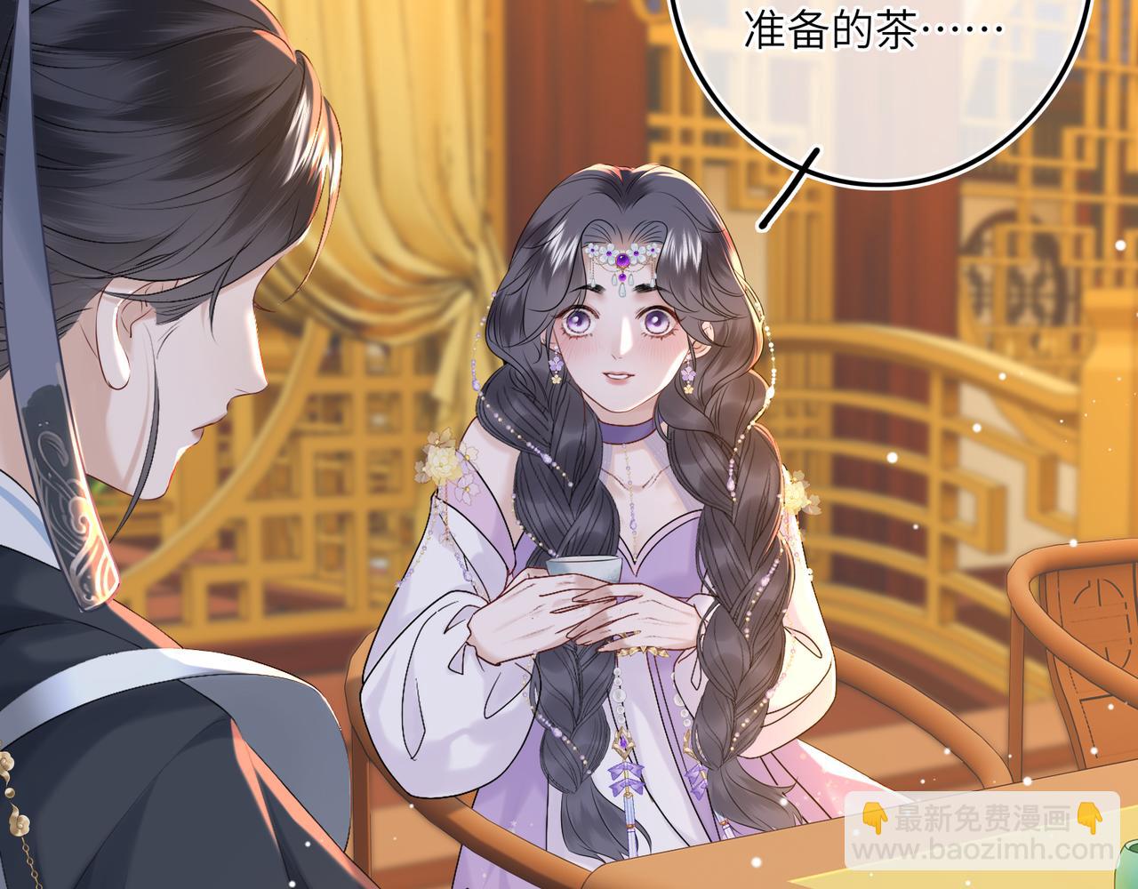 第6话 婚约？(1/3)-第8话