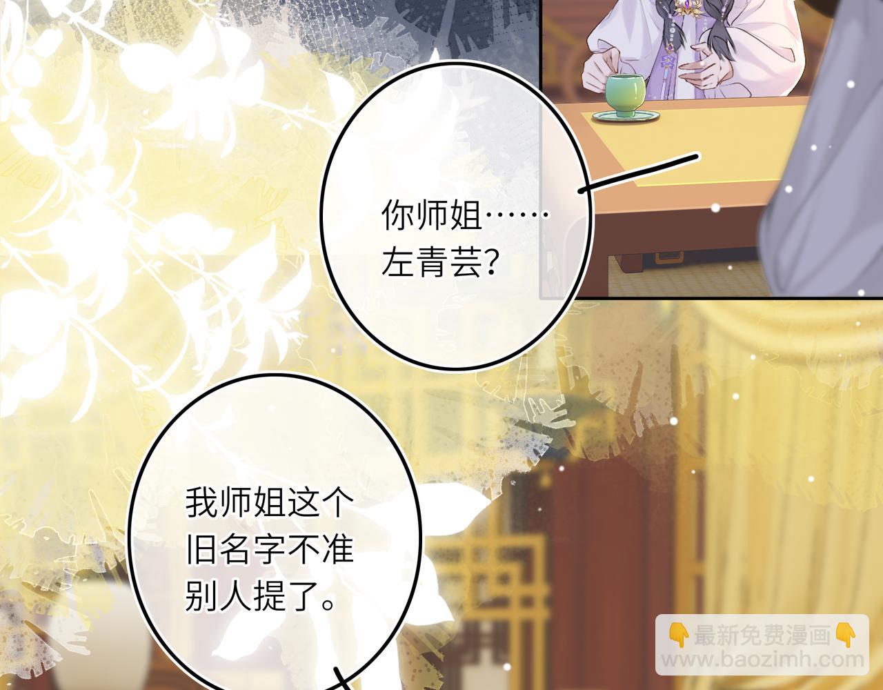 第6话 婚约？(1/3)-第8话