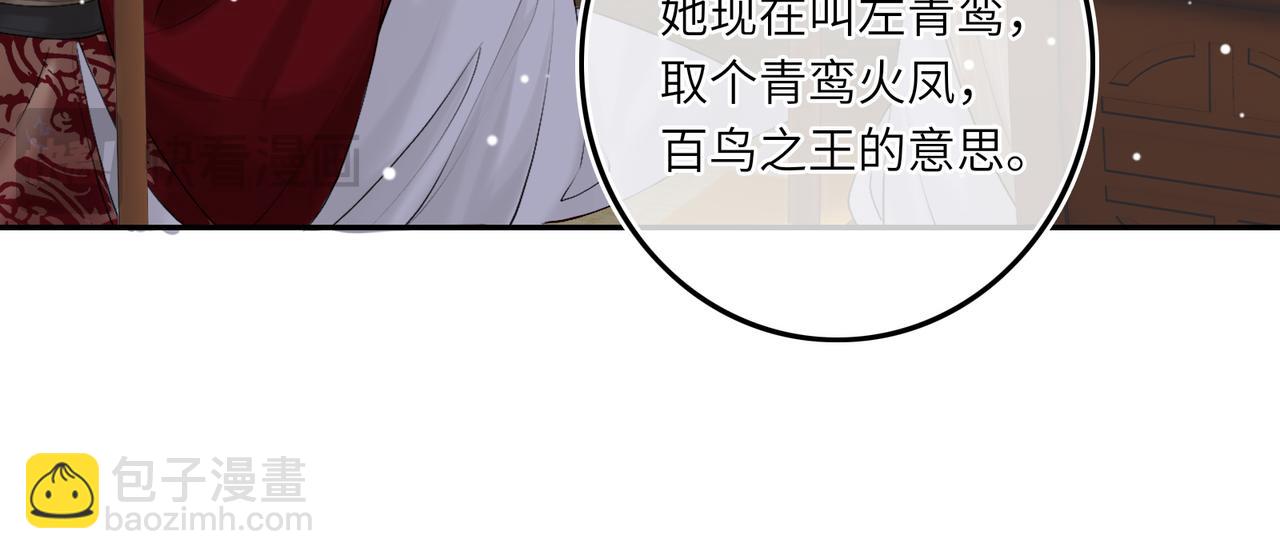 第6话 婚约？(1/3)-第8话