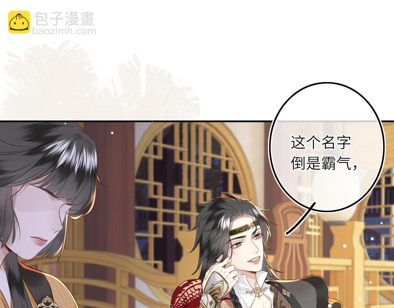 第6话 婚约？(1/3)-第8话