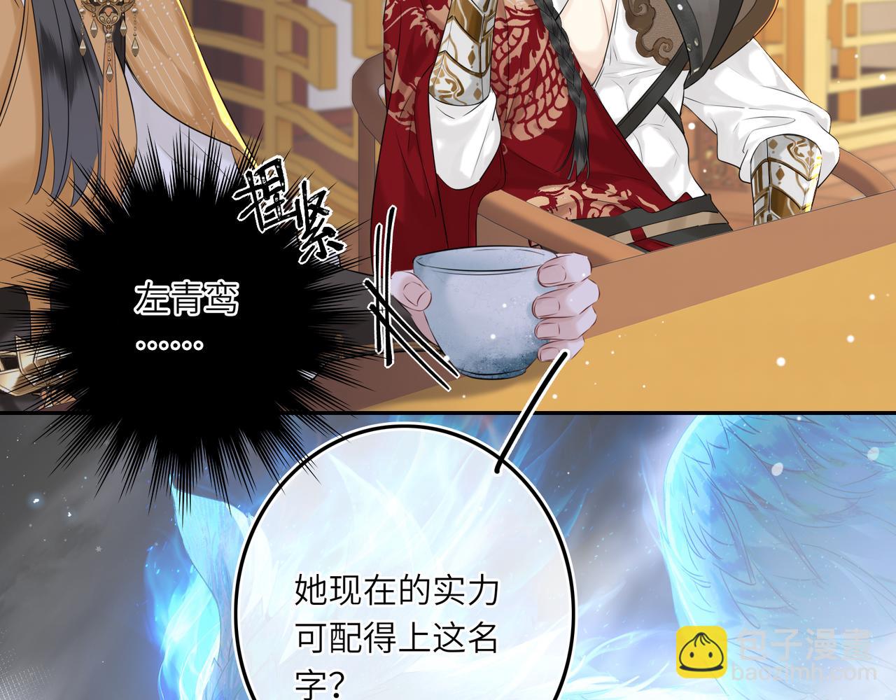 第6话 婚约？(1/3)-第8话