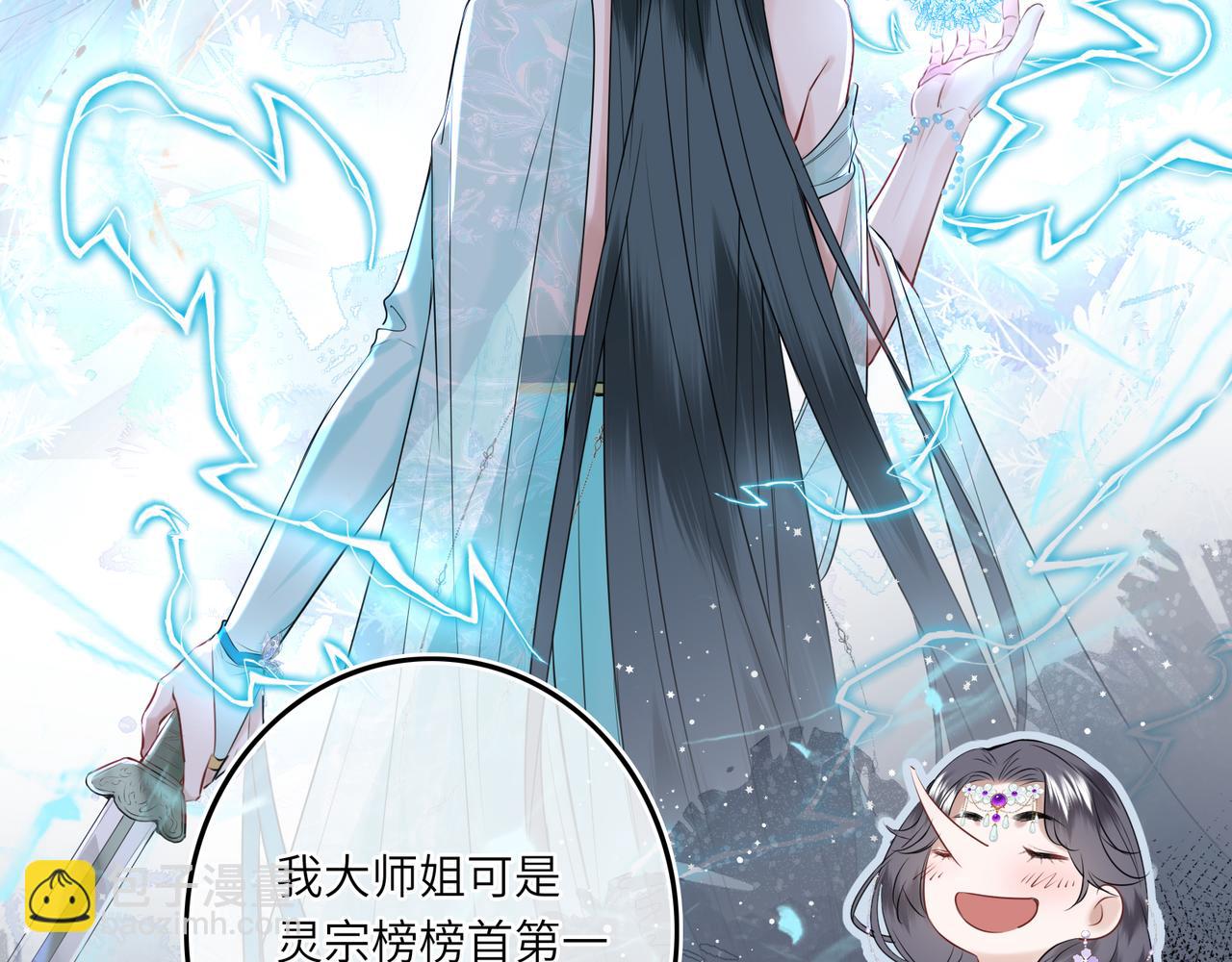 第6话 婚约？(1/3)-第8话