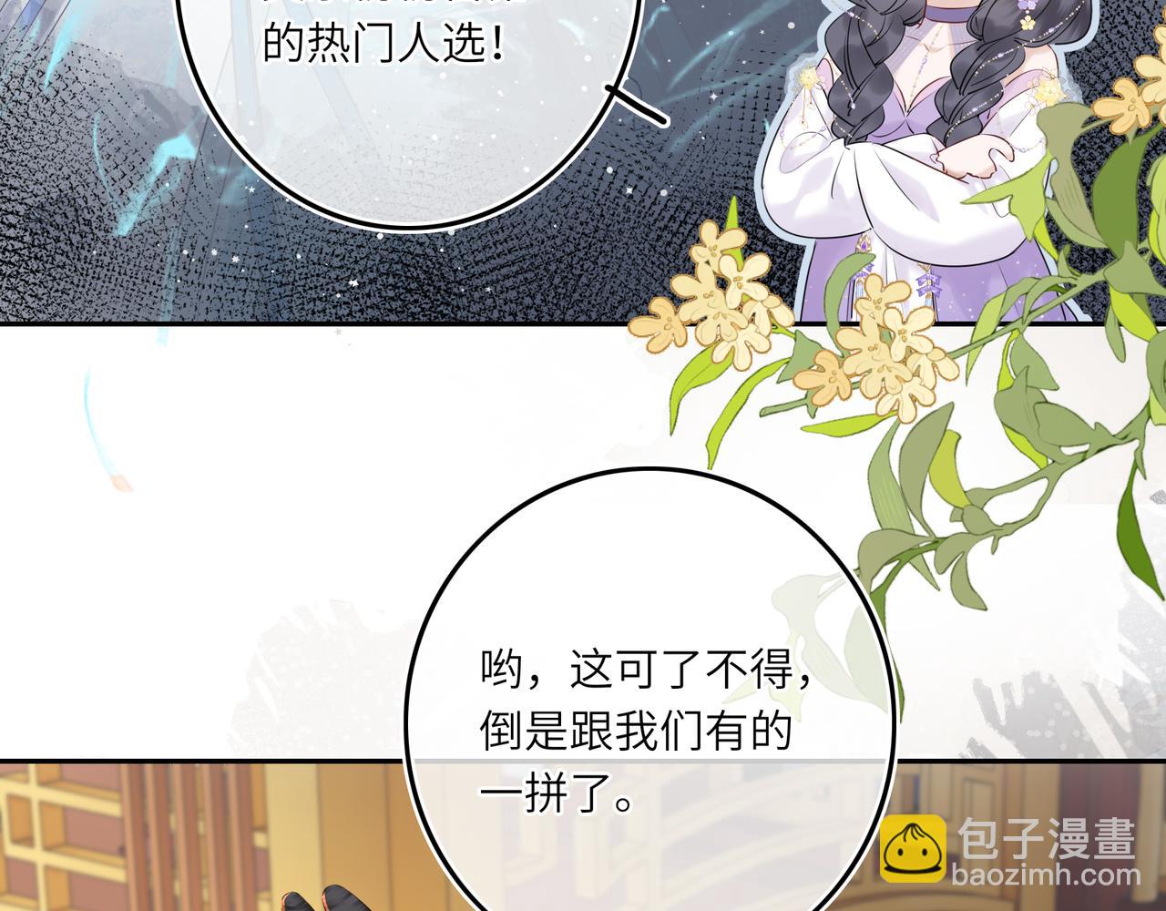 第6话 婚约？(1/3)-第8话