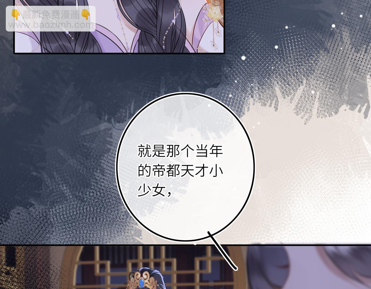 第6话 婚约？(1/3)-第8话