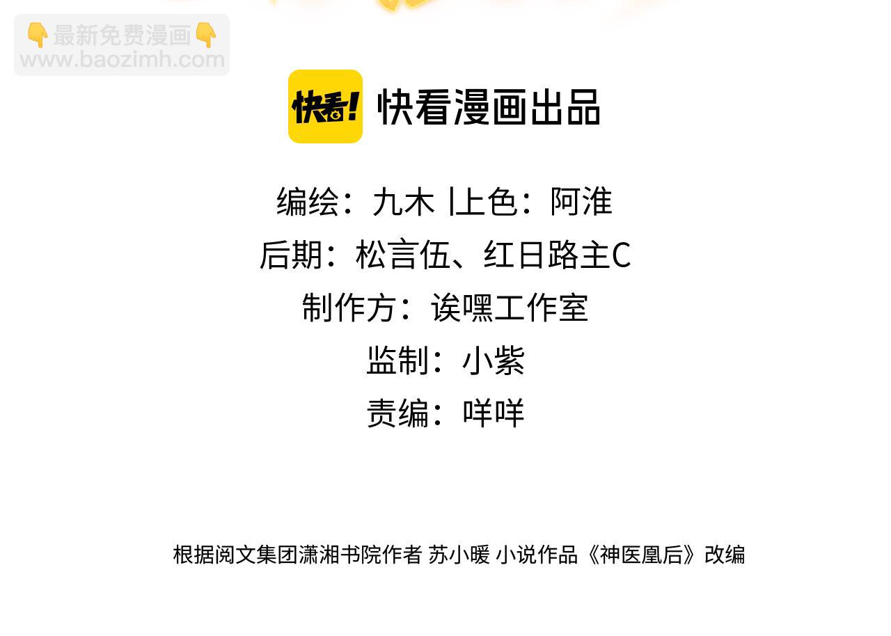 第6话 婚约？(1/3)-第8话