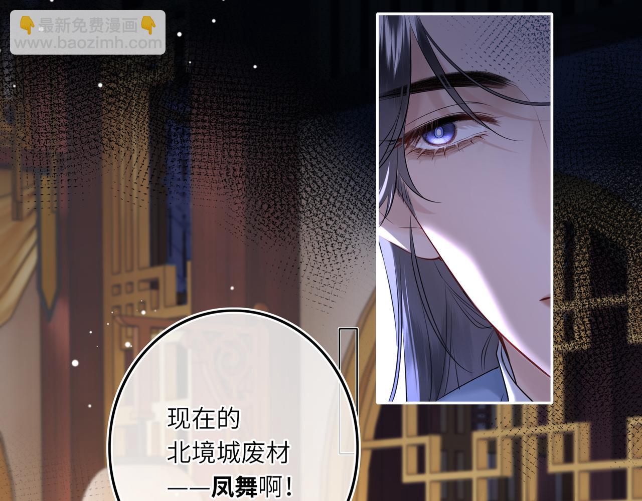 第6话 婚约？(1/3)-第8话