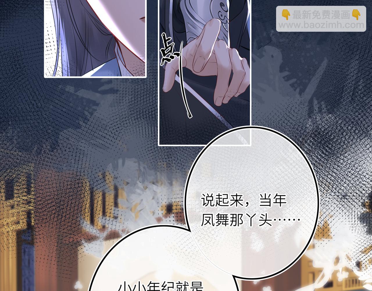 第6话 婚约？(1/3)-第8话