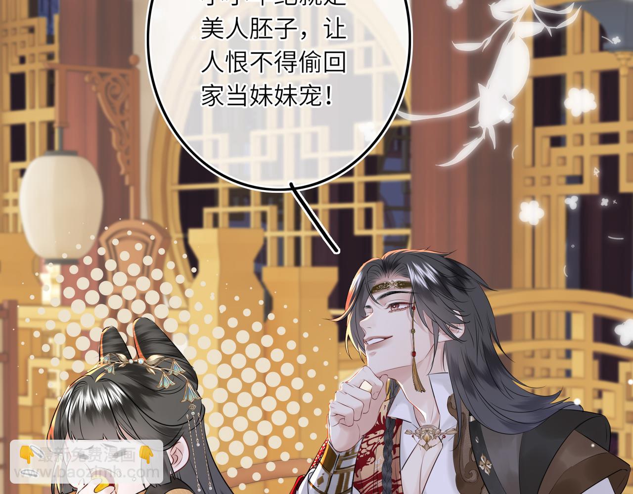 第6话 婚约？(1/3)-第8话