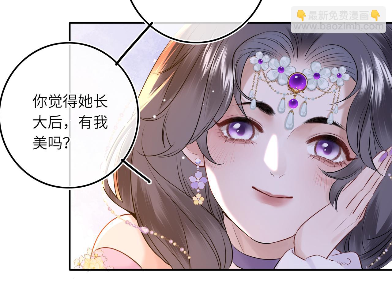 第6话 婚约？(1/3)-第8话