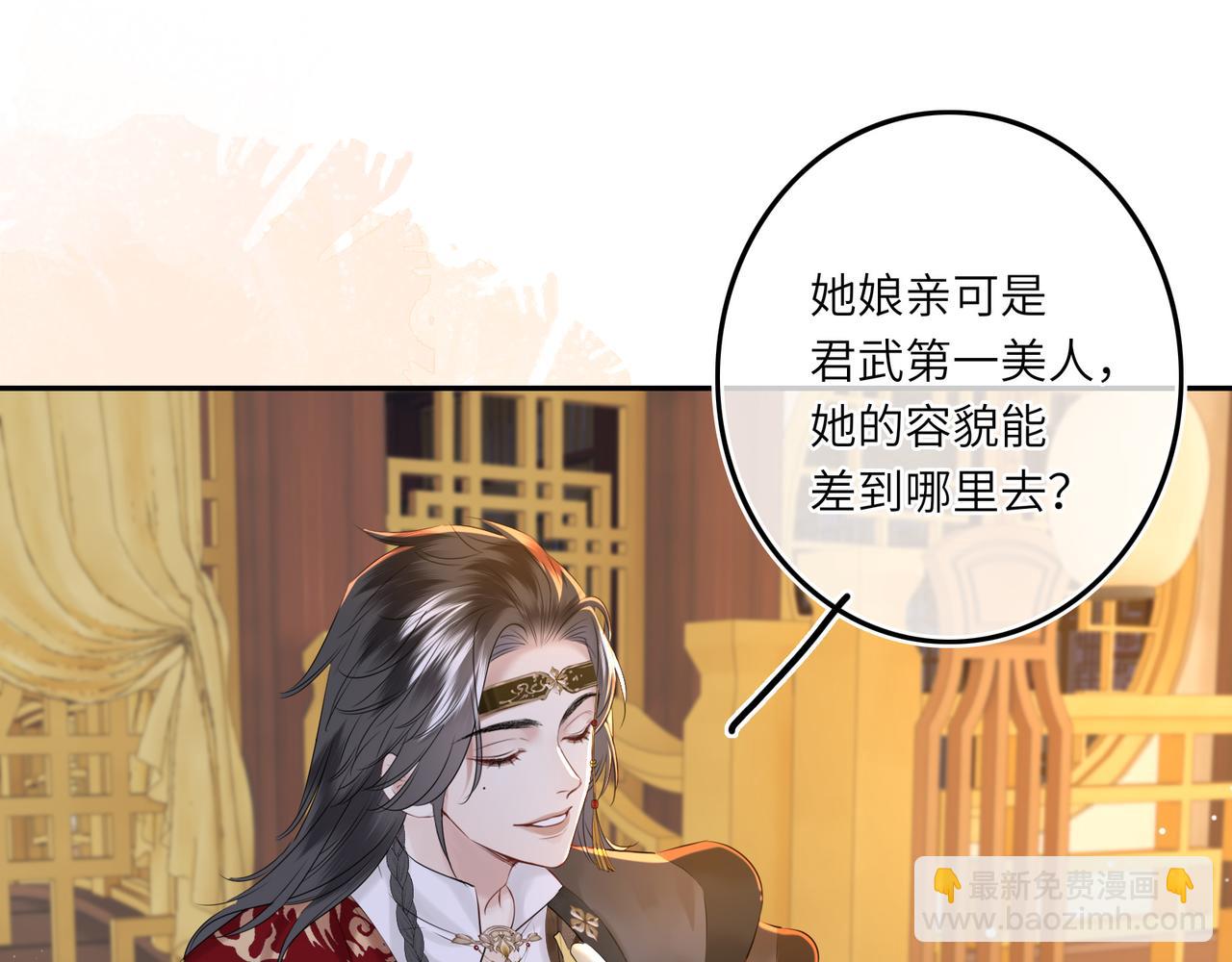 第6话 婚约？(1/3)-第8话