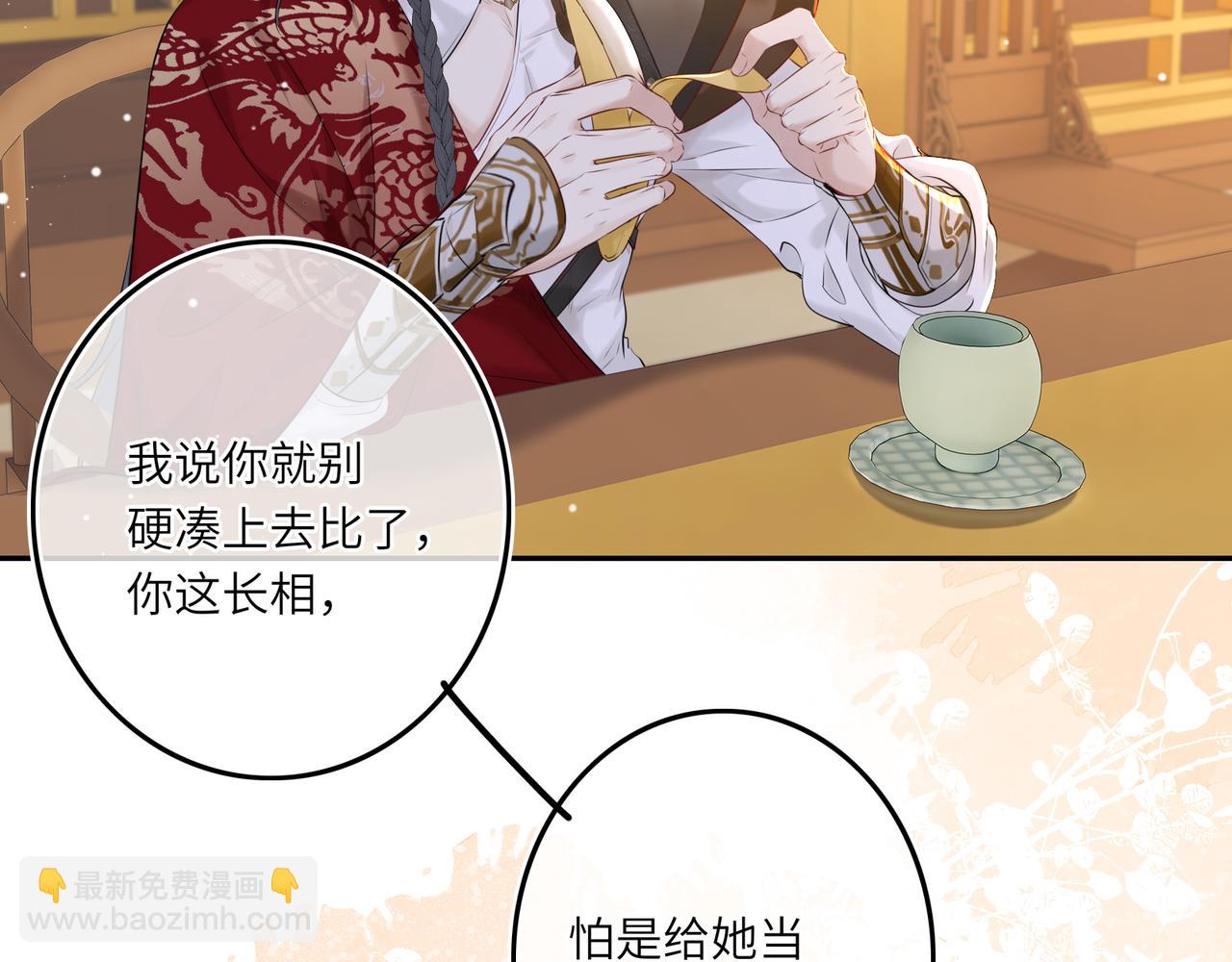 第6话 婚约？(1/3)-第8话