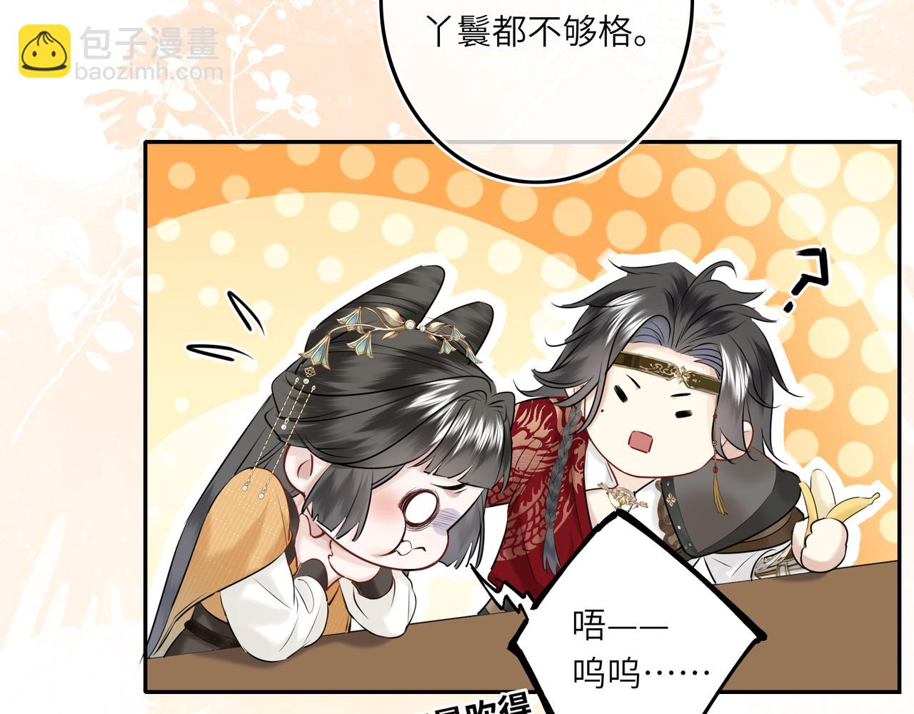 第6话 婚约？(1/3)-第8话