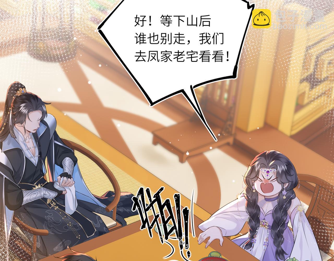 第6话 婚约？(1/3)-第8话