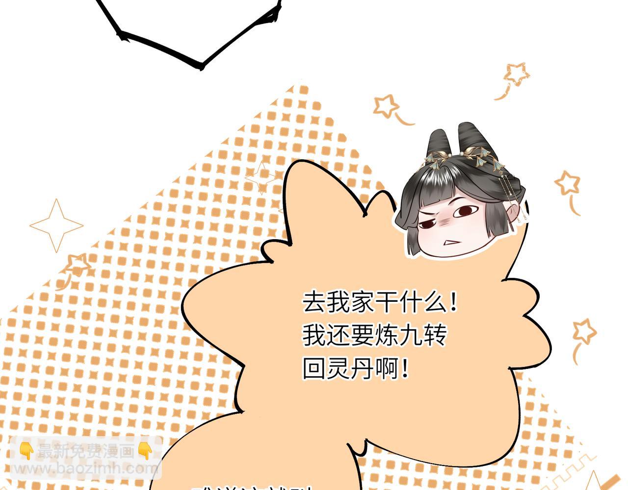 第6话 婚约？(1/3)-第8话