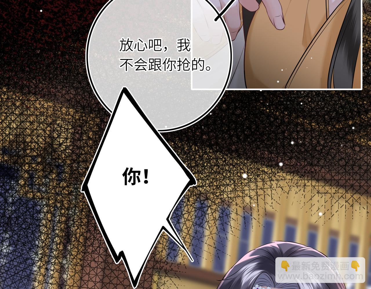 第6话 婚约？(1/3)-第8话