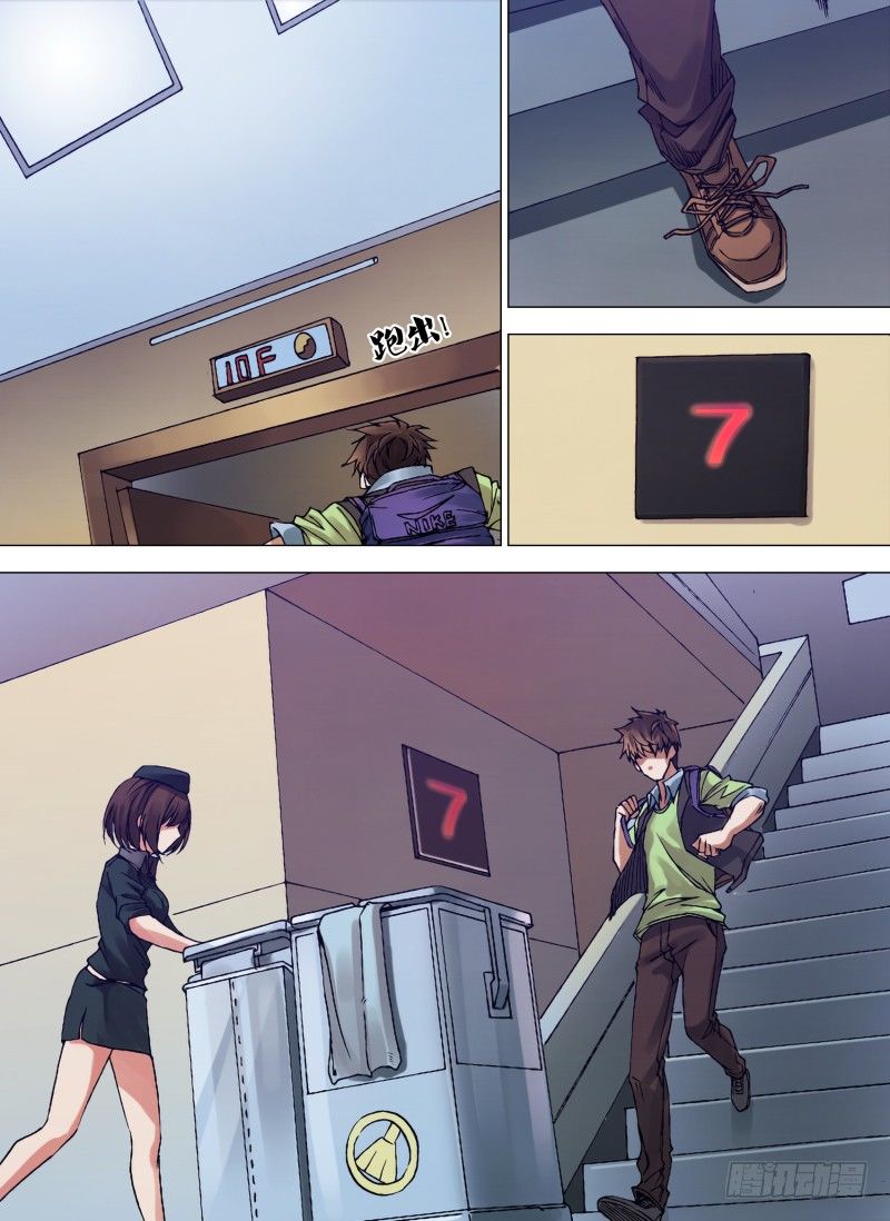 第二章 血尸奇凶-第2话