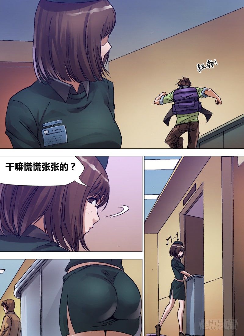 第二章 血尸奇凶-第2话