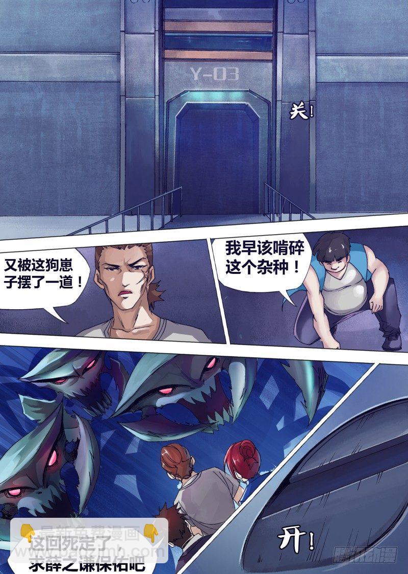 第十二章 NO作NO带-第12话