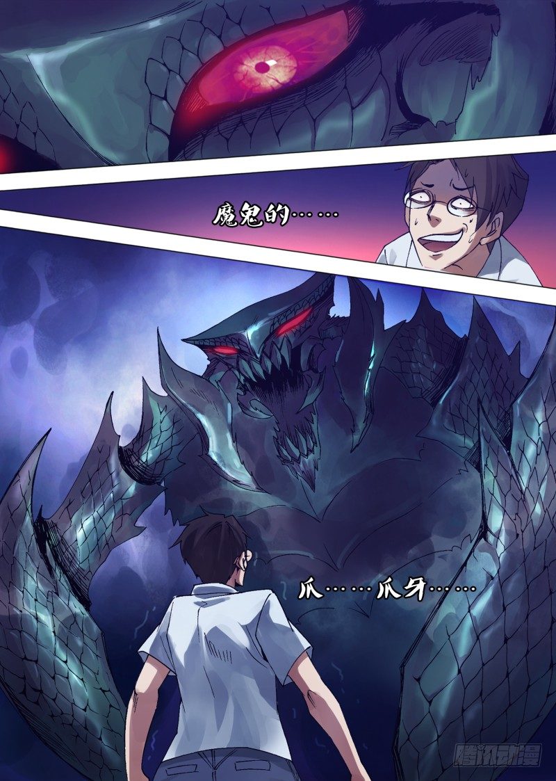 第十二章 NO作NO带-第12话