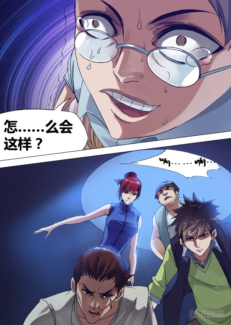 第十二章 NO作NO带-第12话